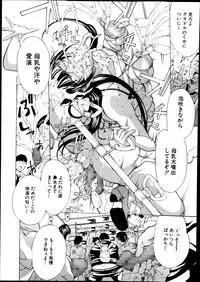 [Mustang R] Hourougame Ch. 1-8