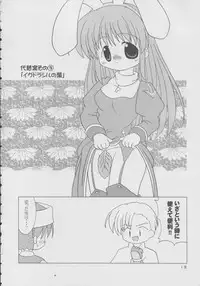 [Optimist] R.O.H (Ragnarok Online)