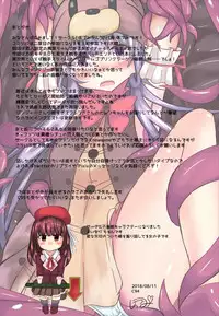 [Hozmi Kan (Hozmi)] Aoba-chan to Shokushu Panic (NEW GAME!) [Digital]