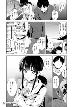 Erohon o Sutetara Konoko ga Tsurechatta!? Ch. 1-24