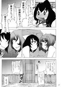 [Sobabu (Rasson)] Mutsu to Nagato to Teitoku to (Kantai Collection -KanColle-) [Digital]