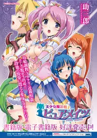 [Anthology] Seigi no Heroine Kangoku File Vol. 2 [Digital]