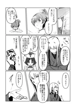 Chun Chun Kyoushikyoku - Rhapsody in the Sparrow's Inn