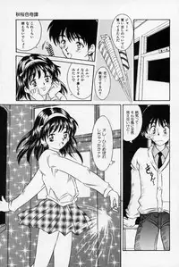 [Kinoshita Rei] Natsuriro Koi Koi Monogatari