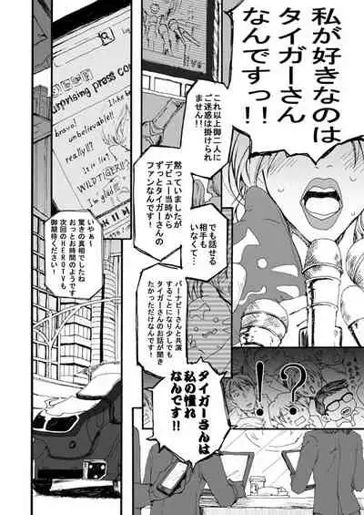 Hana to Kajitsu