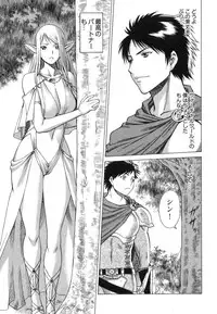 [Tamaki Nozomu] Ne.To.Ge [Lovers in cyber world]