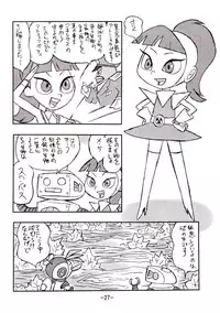 [UNION OF THE SNAKE (Shinda Mane)] psychosomatic counterfeit vol. 1 (Atomic Betty)