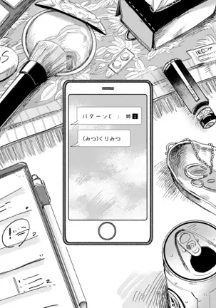 Tama niwa Renraku Choudai Ne.