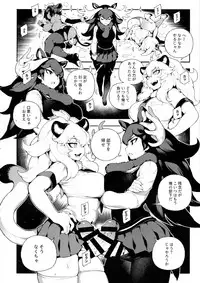 (C93) [Bear Hand (Fishine, Ireading)] BEAST FRIENDS (Kemono Friends)