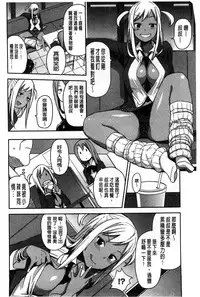 [Tamagoro] Hametomo Collection + 4P Leaflet [Chinese]