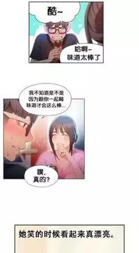 [BAK Hyeong Jun]Sweet Guy Ch.49-51(Chinese)(FITHRPG6)