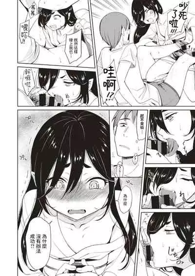 Kami-sama no Iu Toori?