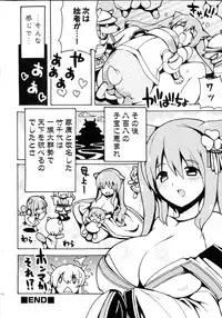 [Anthology] Sengoku Hime Bushou Chijoku Den