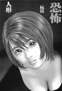 [Sakabe Shuuichi] Rape Vol.1