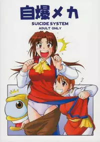 (C67) [JIBAKU MECHA (Kaneko Toshiaki)] Hikinige Bokujou (Monster Rancher) [English]