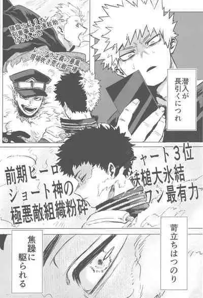 Sono Hikari goto Dakishimete