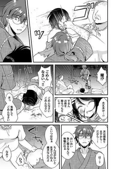 COMIC Magnum Vol. 148
