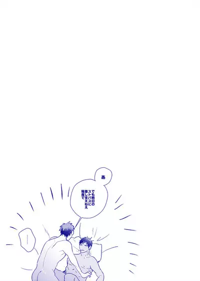 ALL THROUGH THE NIGHT