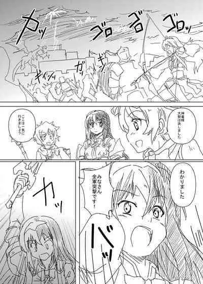 [Tsukuken] Luhl x Luhl (Fire Emblem Engage)