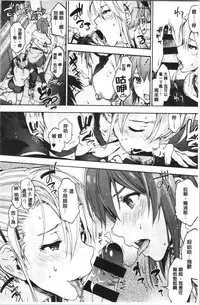 Harem Spiral | 後宮般的淫慾螺旋