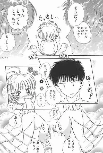 Ero-chan to Issho 3 Bishoujo Card Collector H Anthology