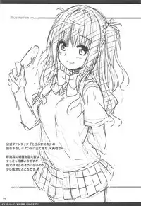 Sairoku March Trouble 3