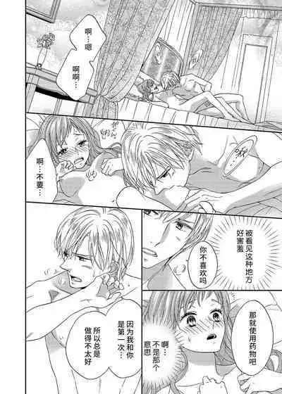 amai torikago | 甜蜜的鸟笼