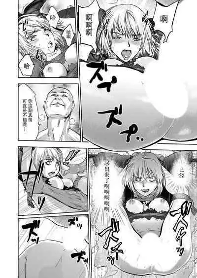 Takuhai Chijo ~Shibararete Hakobareru