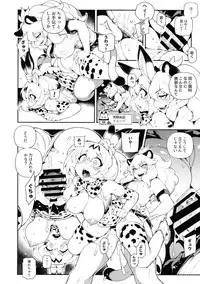 (C93) [Bear Hand (Fishine, Ireading)] BEAST FRIENDS (Kemono Friends)