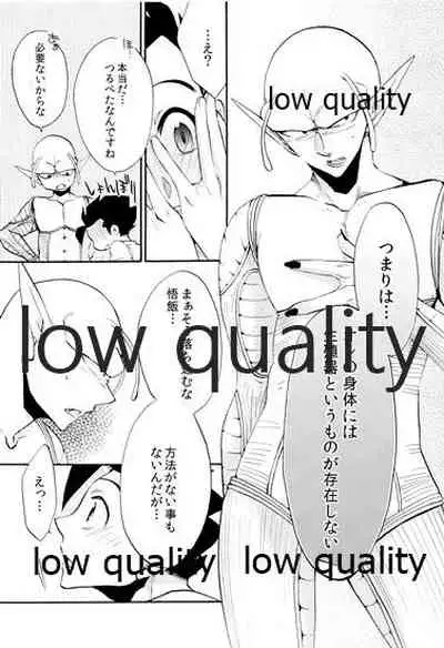 [ROKUJO DAYS (Yoshidaya Roku)] Koi Suru Shinkaron (Dragon Ball Z)