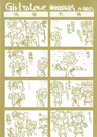 [Michian Ruu] Girl To Love [English]