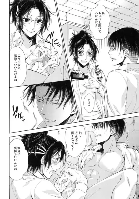 Saisho no Danjo Plus