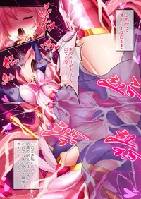 [Makutsutei (Nagai Wataru)] Orgasm Unit EX -Mahou Senshi Akari