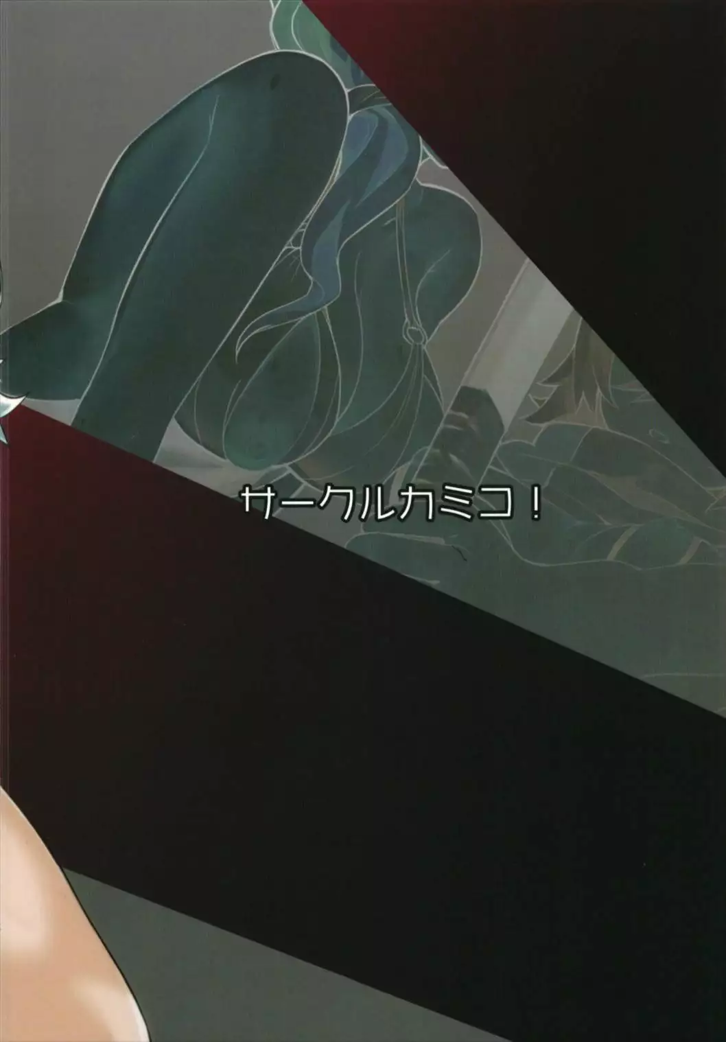 Hood, Maya no Koukando ga agari Sugita.