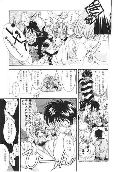 [Studio Wallaby (Various)] Dejiko no Naisho Nyo (Di Gi Charat)