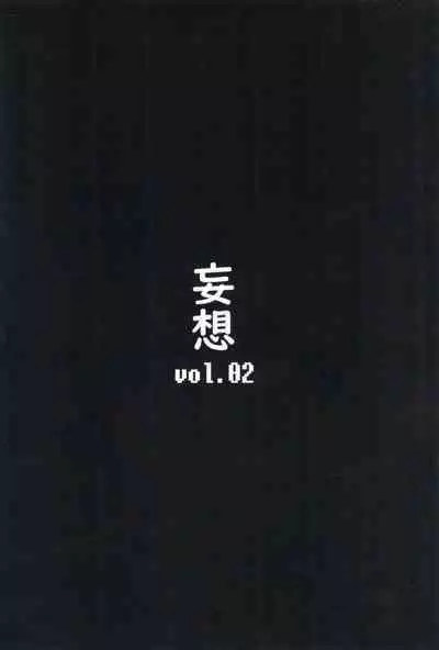 Zettai Fukujuu Shinra Yuugi 2