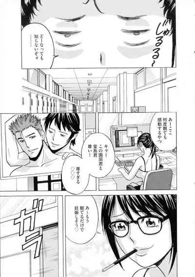 Kyousei Hatsujou!! Jokyoushi Collection