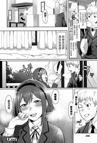 [Inukami] Yuunagi no Nioi (COMIC Koh 2017-07) [Chinese] [黑条汉化] [Digital]