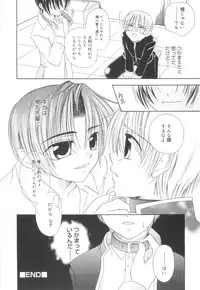 [Mikami Hokuto] White Drop