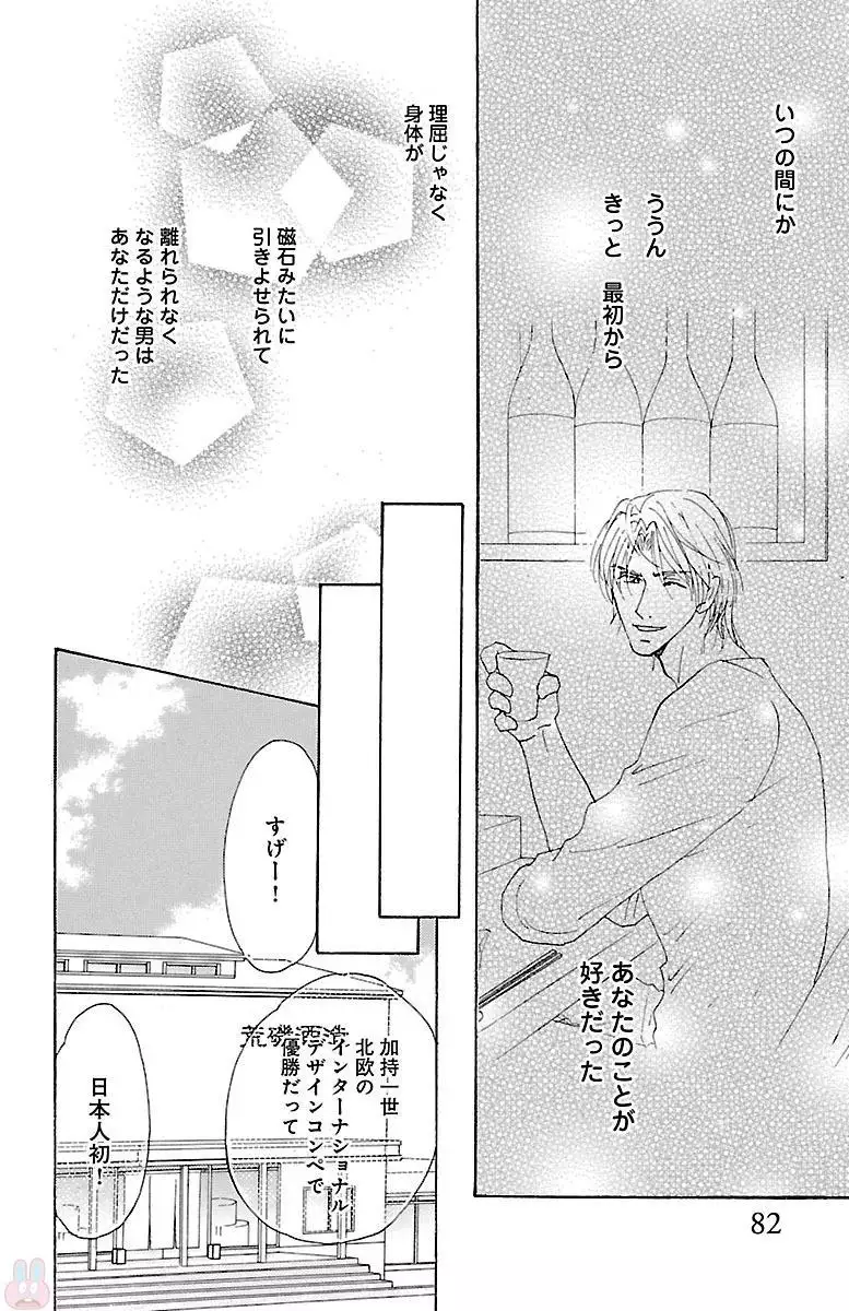 kuro joushi no ame to muchi