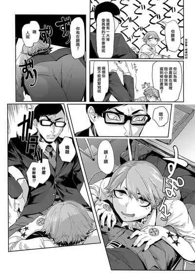 [Mado] Kissdere | 吻嬌 (COMIC Anthurium 2017-02) [Chinese] [來自魔界個人漢化] [Digital]