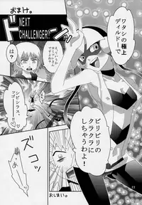 (Shota Scratch 16) [M2-HERO (Kagemusha)] Ura Battle! (Pokémon)