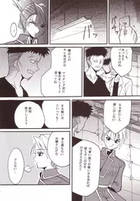 (C66) [St. Rio (Kitty)] Hagane DE Renkin (Full Metal Alchemist)