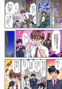 [Shirogoma Rai] Nyotaika Gokudou, Nakaiki Chuudoku!? Manman Panic! 1