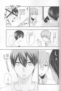 (HaruCC20) (Nezumi-ya (Mouse)] Ore no Kareshi wa, ○○ Jougo. (Free!)