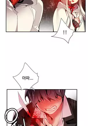 Lilith`s Cord Ch.0-26