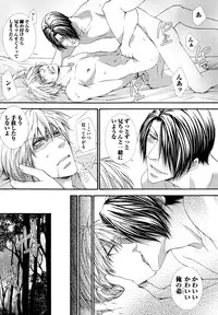 [Aikawa Itaru] Kabeana