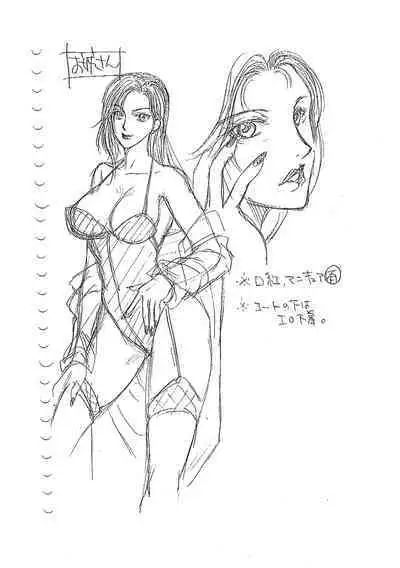 Onee-san ga Boku no Chinko o Kiniitta node Hamerarete Imasu