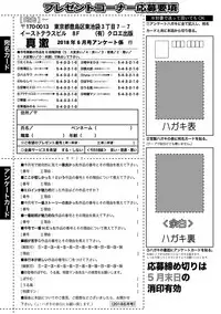 COMIC Shingeki 2018-06 [Digital]