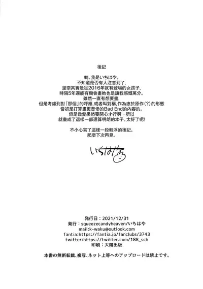 Tsukurou! Risou no Imouto